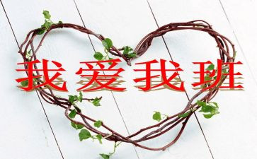 嗯我的班主任作文8篇