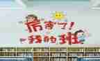 我的班级作文800字7篇