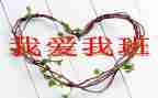 嗯我的班主任作文8篇