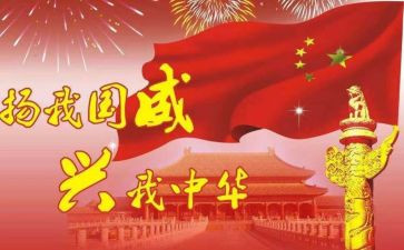 观看我的国的心得体会7篇