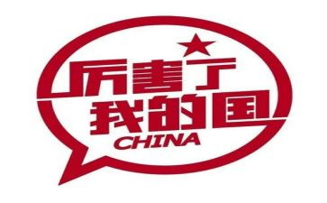 我爱我的国400字作文5篇