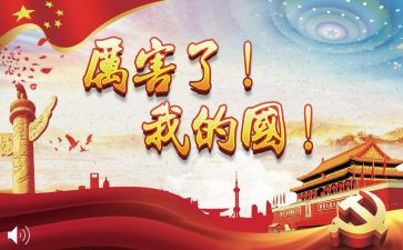 在我的国读后感1000字7篇