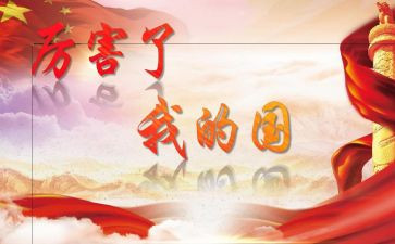 我的青春我的国演讲稿推荐8篇