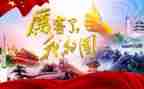 我的青春我的国演讲稿6篇