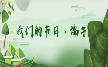 我们的节日春节元宵活动总结8篇