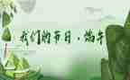 我们的节日春节元宵活动总结8篇