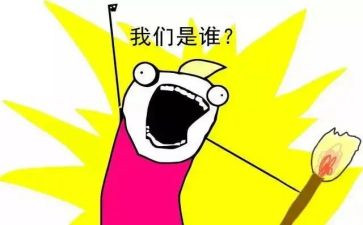 我们是谁主题大班教案6篇