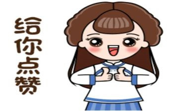 我——点赞作文优秀8篇