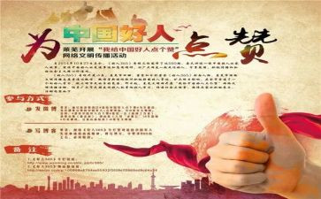 为老师点赞作文8篇