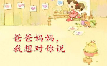 老师我想对你说,作文模板8篇