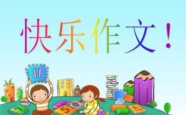 某某某某某我想对你说作文8篇