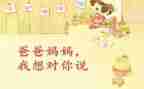 老师我想对你说,作文模板8篇