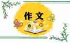 老师,我想对你说作文700字模板5篇