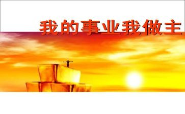 大学我的青春我做主演讲稿5篇