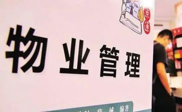 镇物管办工作总结6篇