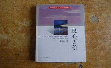 友谊无价的作文参考7篇