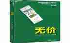 诚信无价作文7篇