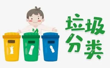 无垃圾倡议书最新5篇