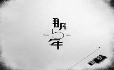 五年级优秀作文300字8篇