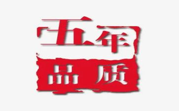 消防安全作文五年级作文6篇