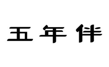 五年级下七单元作文优质6篇