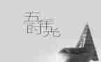 五年级作文未来家乡作文8篇