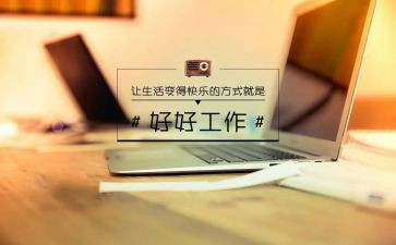 物设部半年总结及下半年计划精选8篇