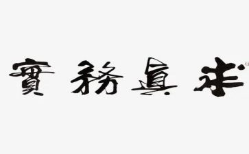酒店服务实践心得体会5篇