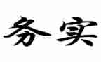 商务实践总结5篇