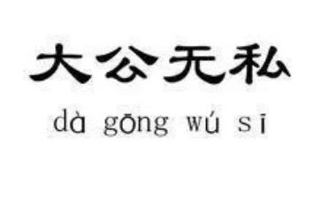 母爱是无私的作文300字参考5篇