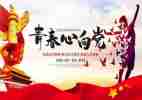 2024五四活动方案模板6篇