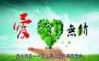 母爱是无私的作文300字推荐8篇