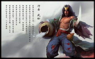 水浒武松打虎读后感5篇