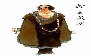 武松心得体会6篇