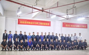 物业工程下半年工作计划6篇