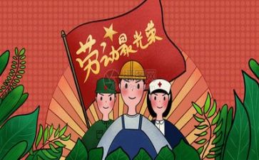 过五一作文400字8篇