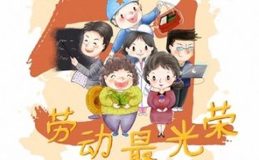 过五一作文200字优质6篇
