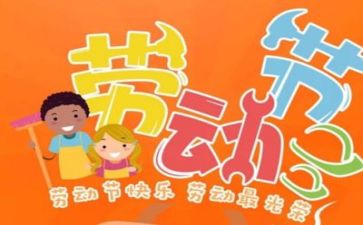 五一期间安全工作总结7篇