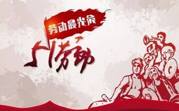 过五一作文300字推荐6篇