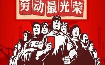 五一的讲话稿推荐7篇