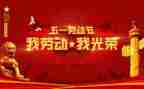 过五一作文400字通用6篇