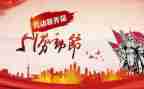 五一活动方案优质8篇