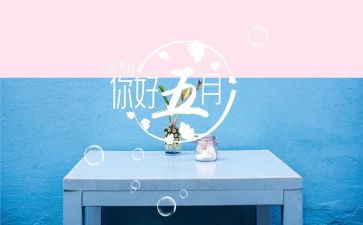 幼儿园五月份的工作计划模板6篇