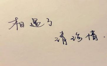 珍惜所拥有的爱作文500字6篇