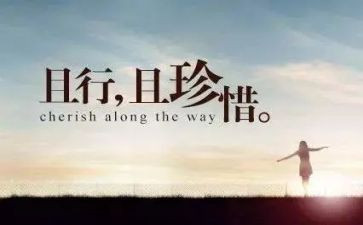 珍惜拥有作文600字7篇