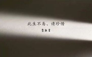 珍惜为主题讲话稿5篇
