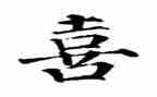 我喜欢的读的书作文模板8篇