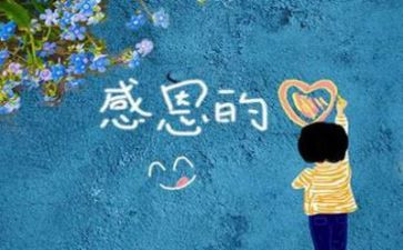 贤人的作文参考7篇