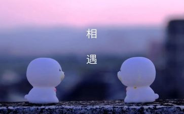 《相伴》作文精选5篇