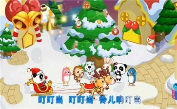 音乐铃儿响叮当教案6篇